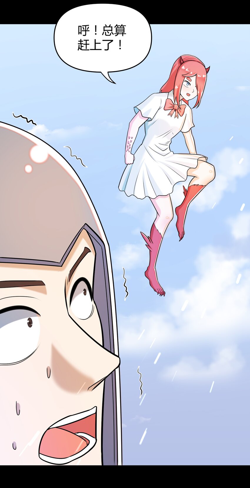 《大魔法师只能靠妹子补魔的冒险》027 唉... 第46页