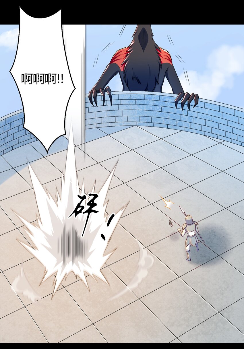《大魔法师只能靠妹子补魔的冒险》027 唉... 第47页