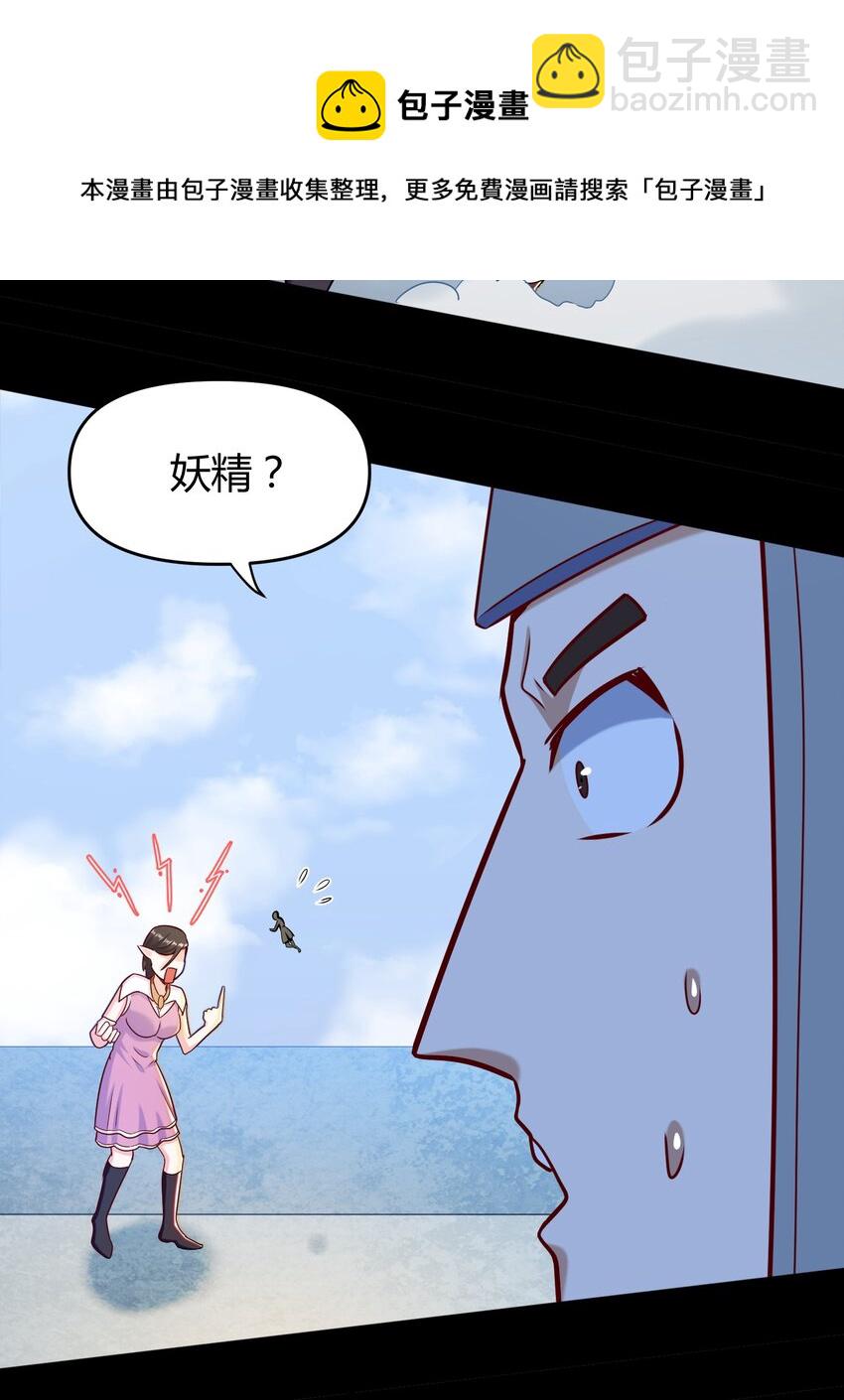 《大魔法师只能靠妹子补魔的冒险》027 唉... 第49页
