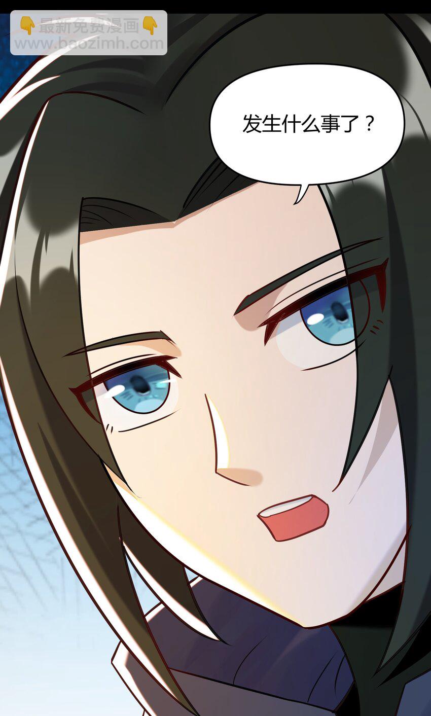 《大魔法师只能靠妹子补魔的冒险》027 唉... 第4页