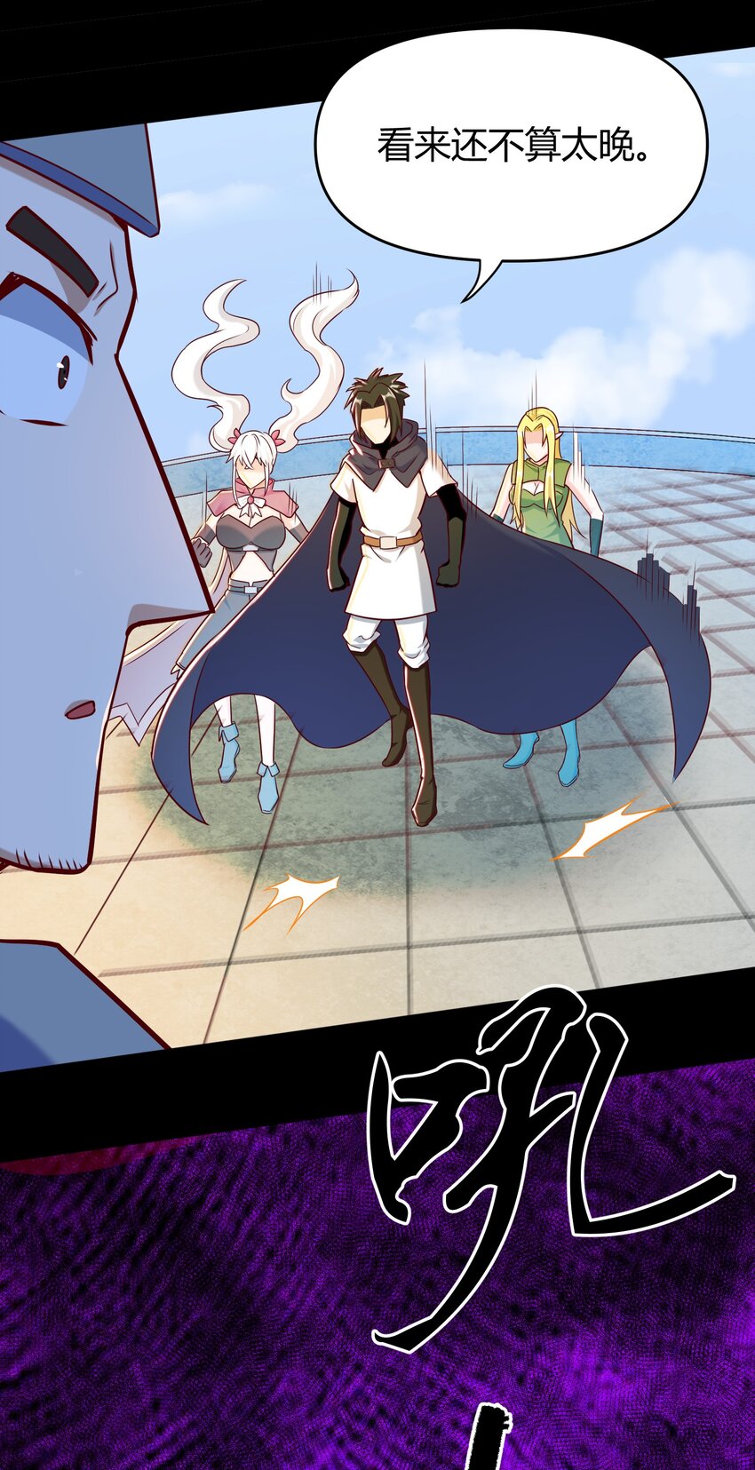 《大魔法师只能靠妹子补魔的冒险》027 唉... 第50页