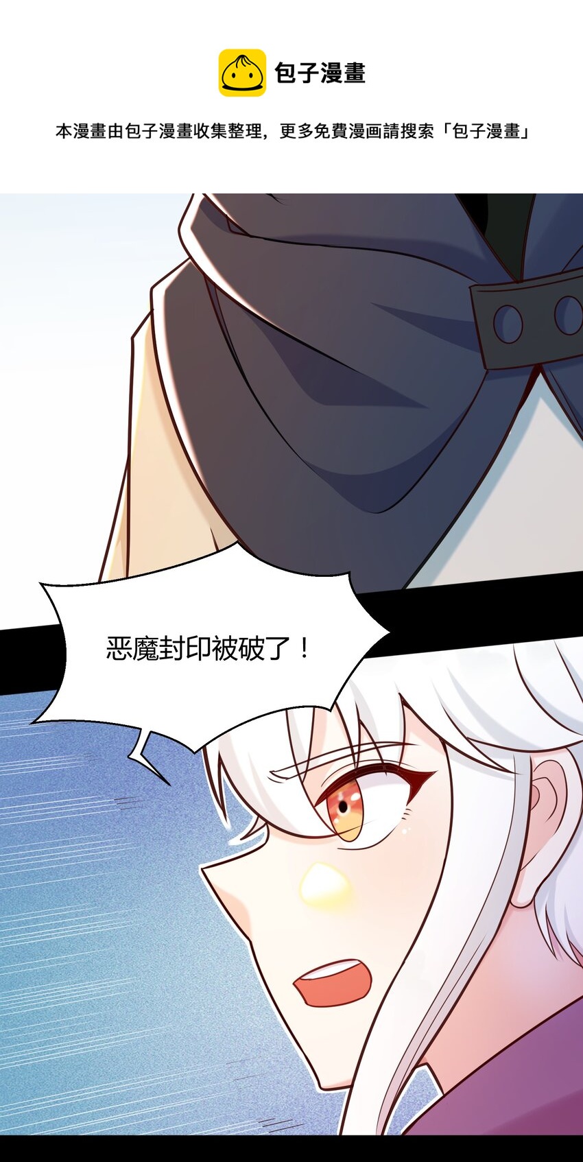 《大魔法师只能靠妹子补魔的冒险》027 唉... 第5页