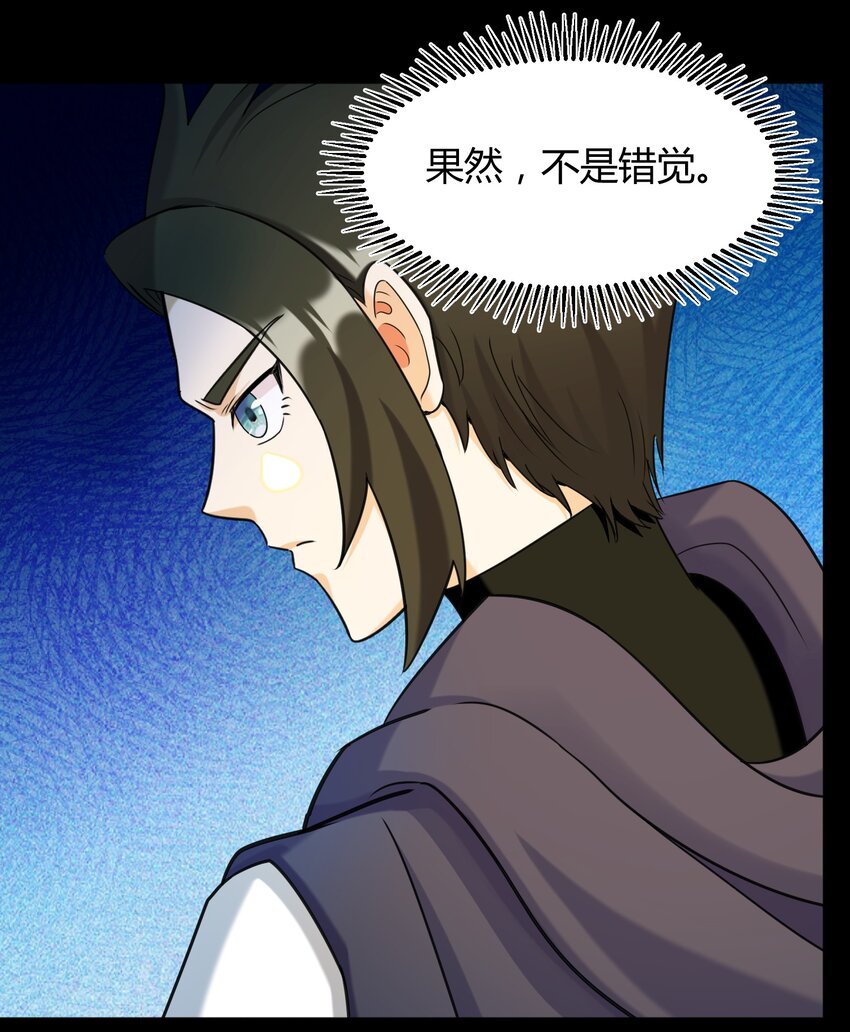 《大魔法师只能靠妹子补魔的冒险》027 唉... 第7页