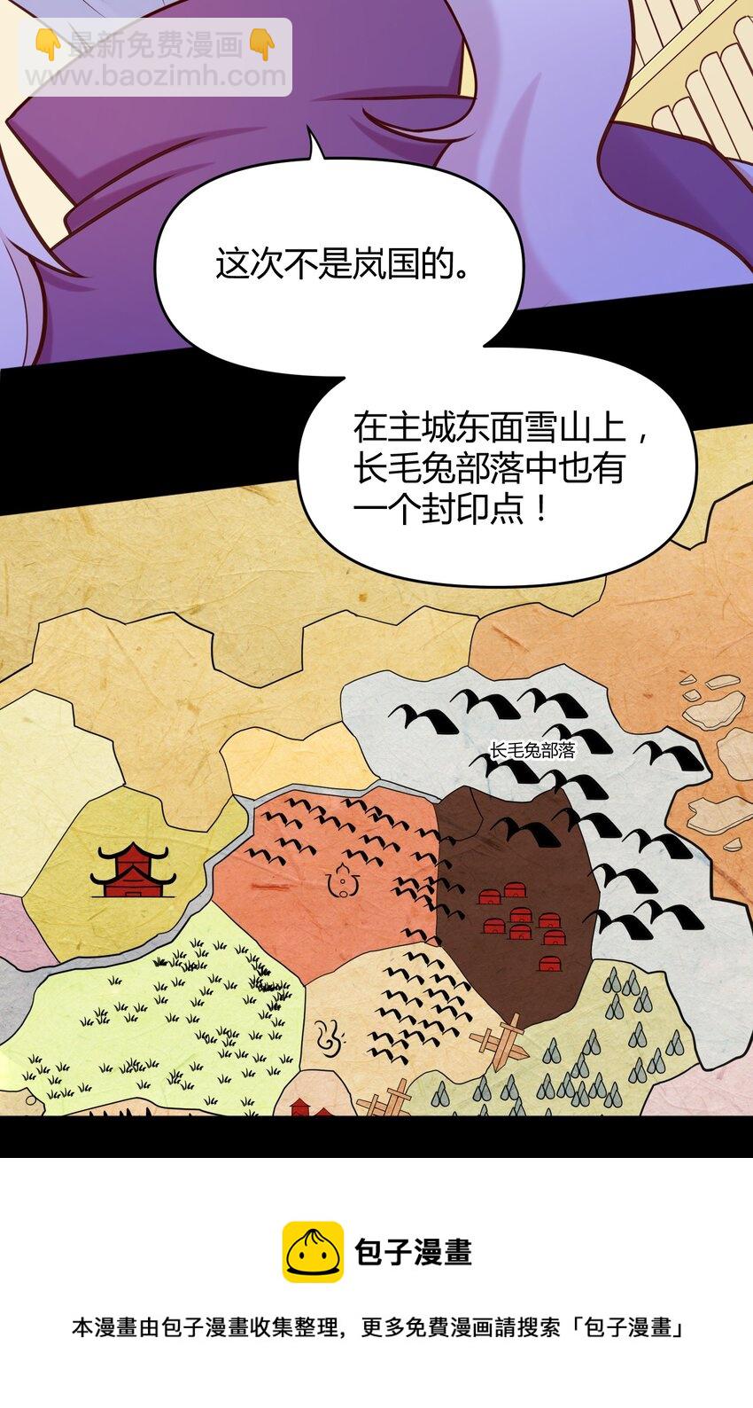 《大魔法师只能靠妹子补魔的冒险》027 唉... 第9页