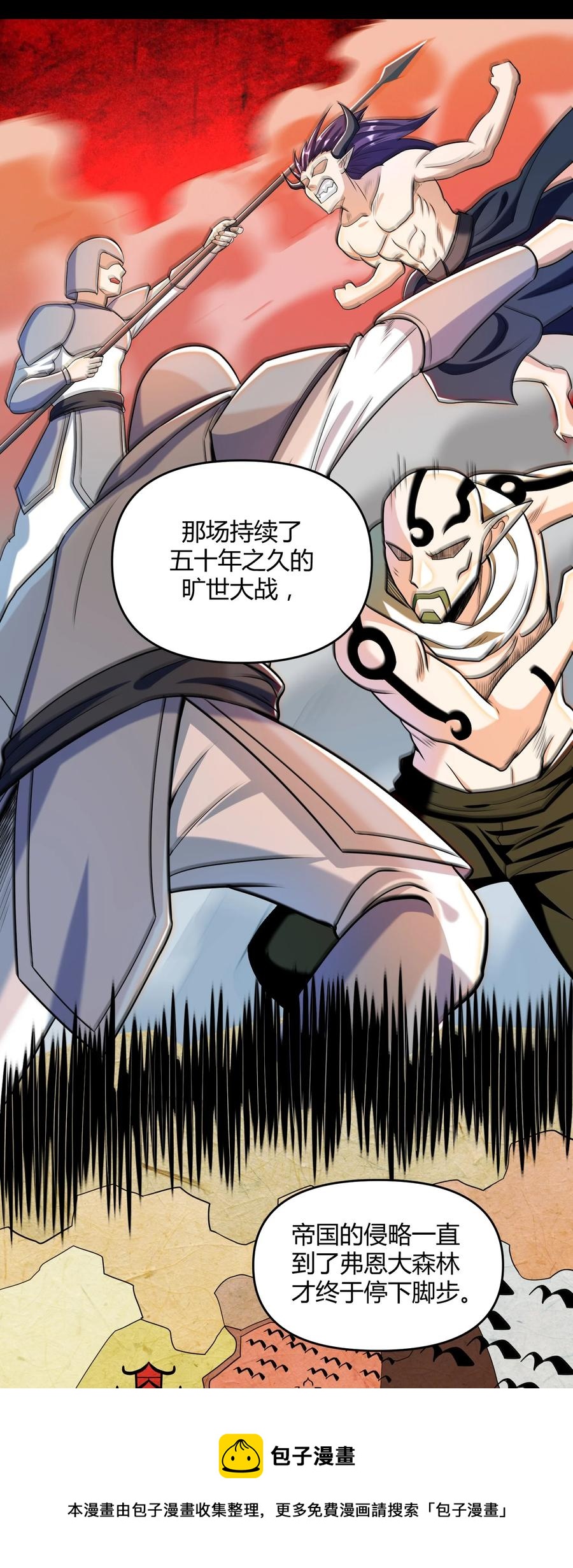《大魔法师只能靠妹子补魔的冒险》025 白狐 第17页