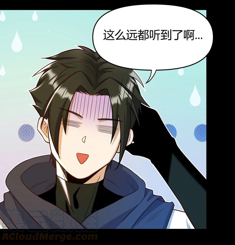 《大魔法师只能靠妹子补魔的冒险》025 白狐 第31页
