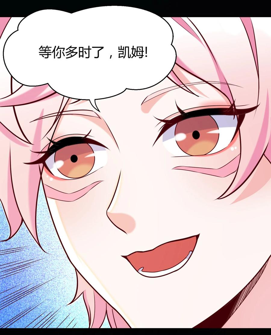 《大魔法师只能靠妹子补魔的冒险》025 白狐 第32页