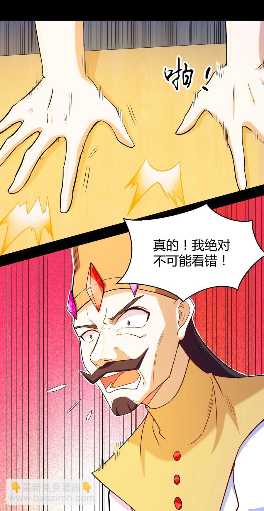 《大魔法师只能靠妹子补魔的冒险》025 白狐 第3页