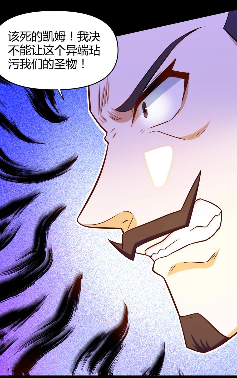 《大魔法师只能靠妹子补魔的冒险》025 白狐 第6页