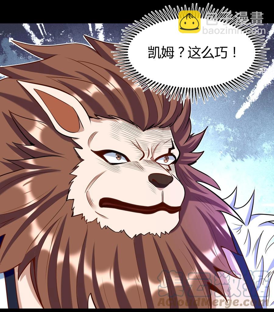 《大魔法师只能靠妹子补魔的冒险》025 白狐 第7页
