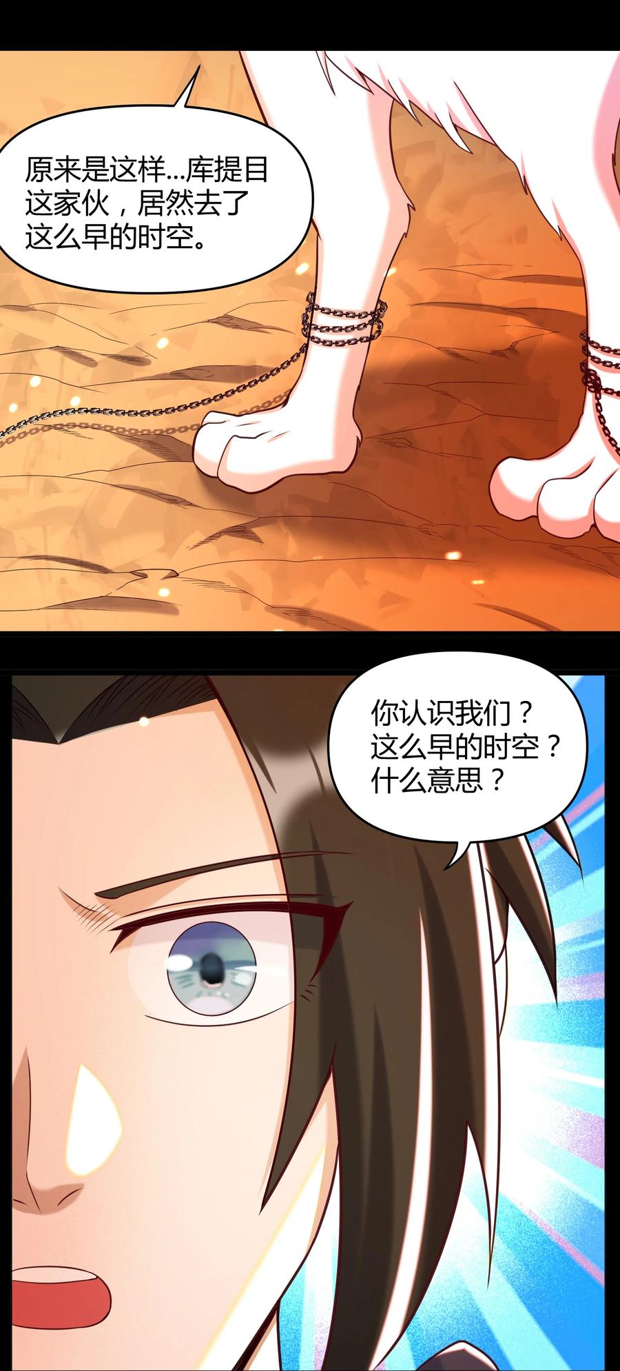 《大魔法师只能靠妹子补魔的冒险》026 灭世 第11页