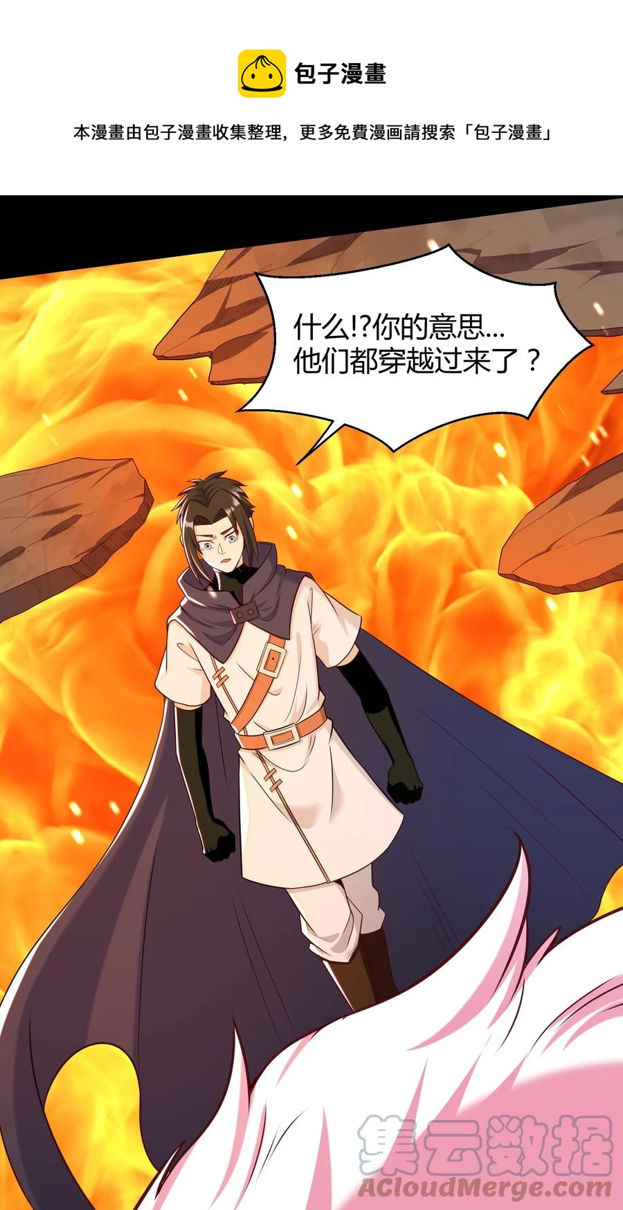 《大魔法师只能靠妹子补魔的冒险》026 灭世 第13页
