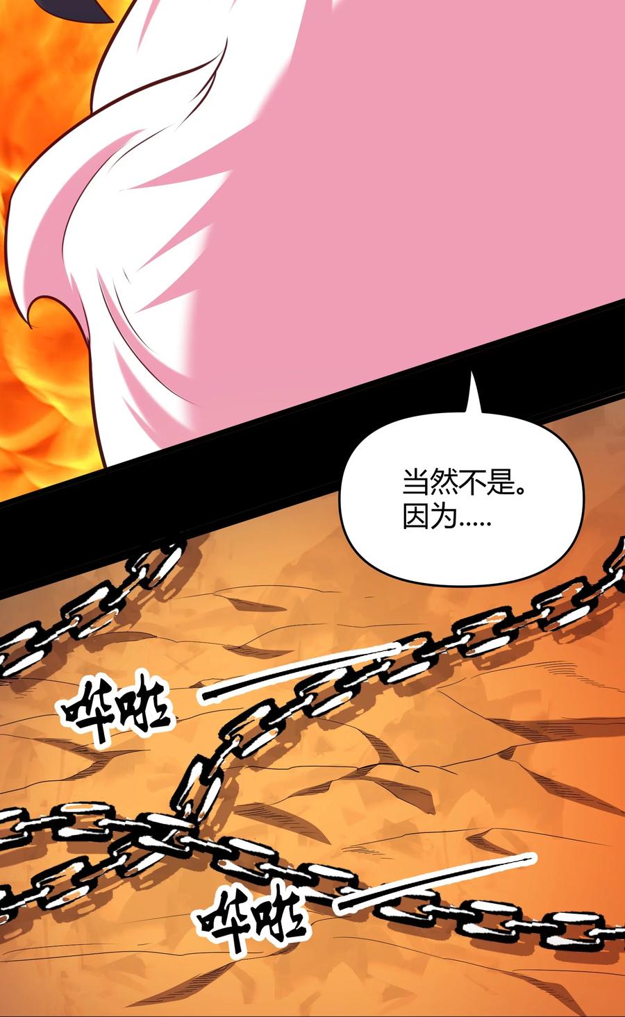 《大魔法师只能靠妹子补魔的冒险》026 灭世 第14页