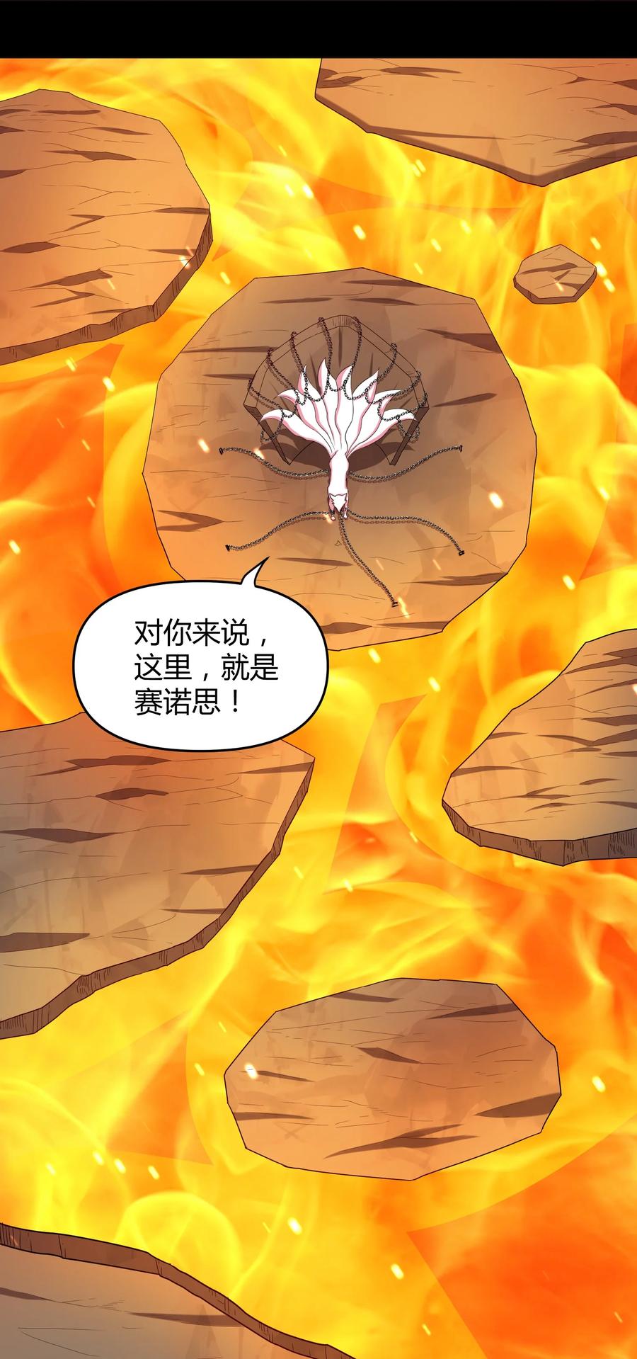 《大魔法师只能靠妹子补魔的冒险》026 灭世 第15页