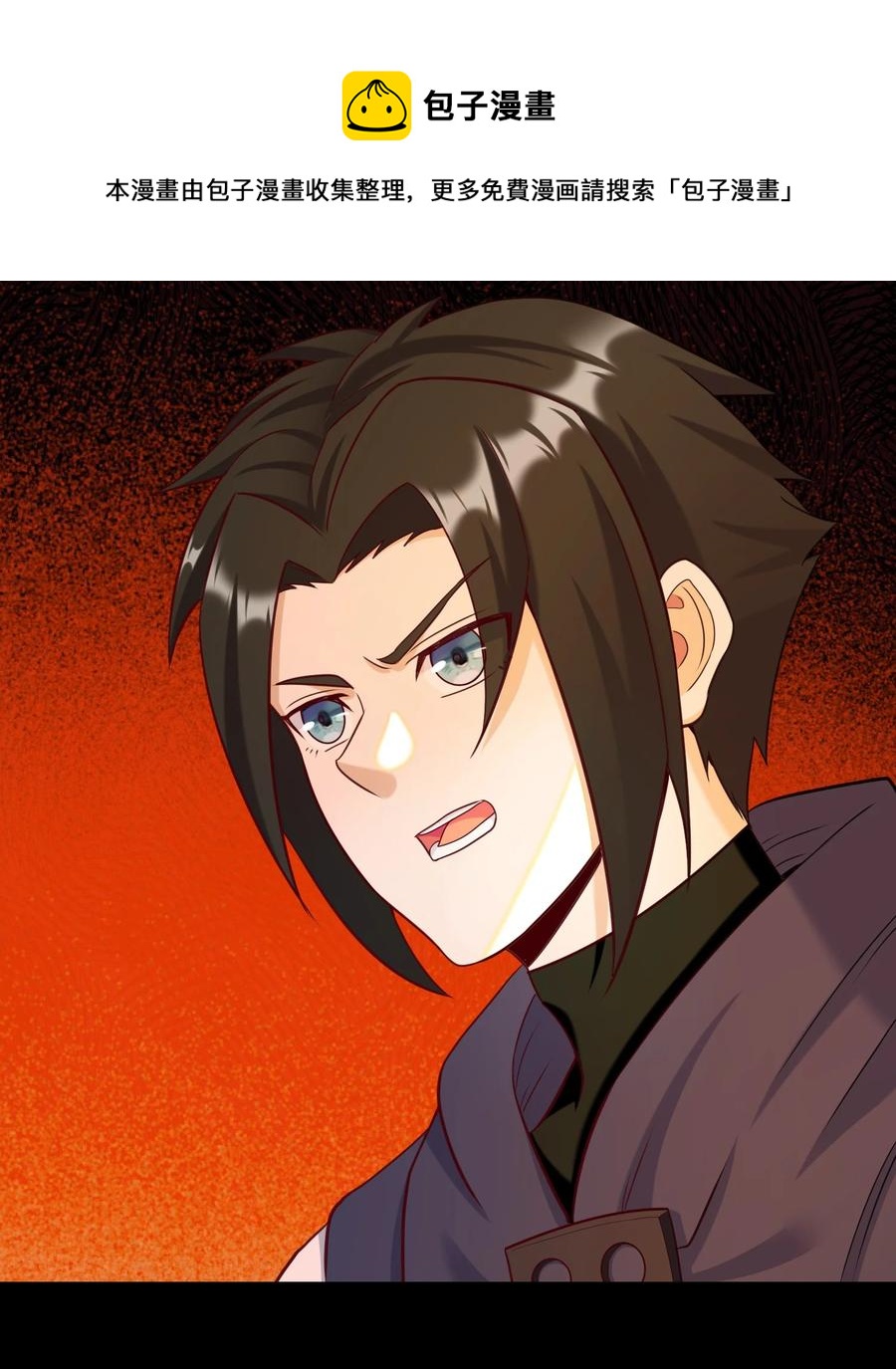 《大魔法师只能靠妹子补魔的冒险》026 灭世 第17页