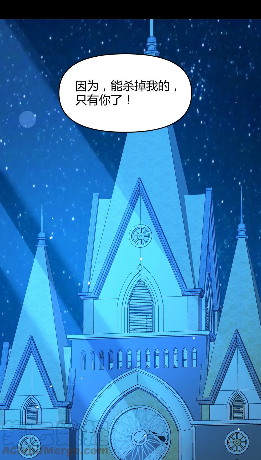 《大魔法师只能靠妹子补魔的冒险》026 灭世 第22页