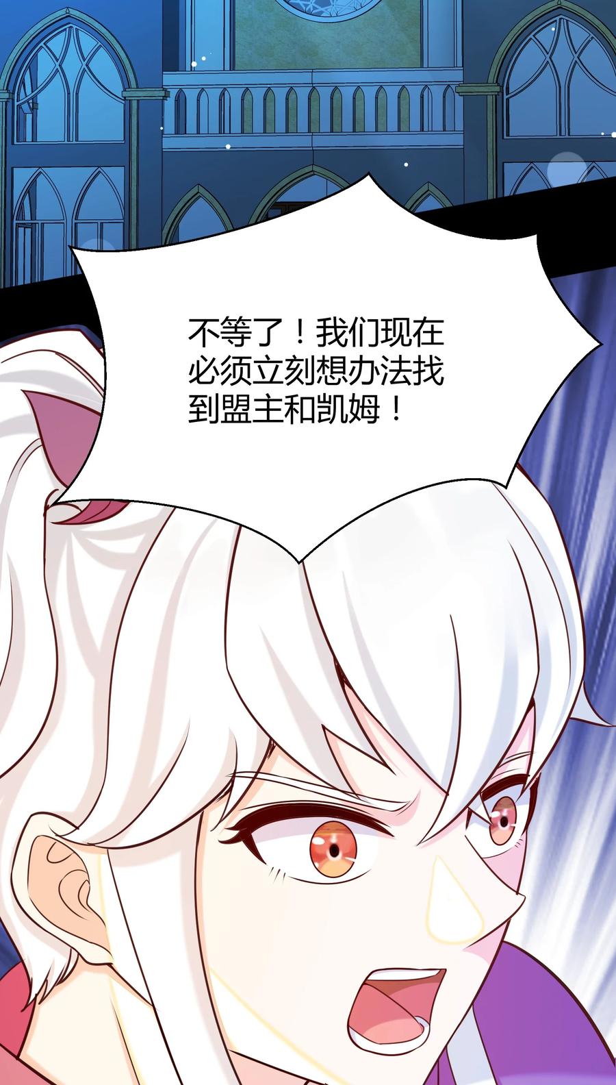 《大魔法师只能靠妹子补魔的冒险》026 灭世 第23页