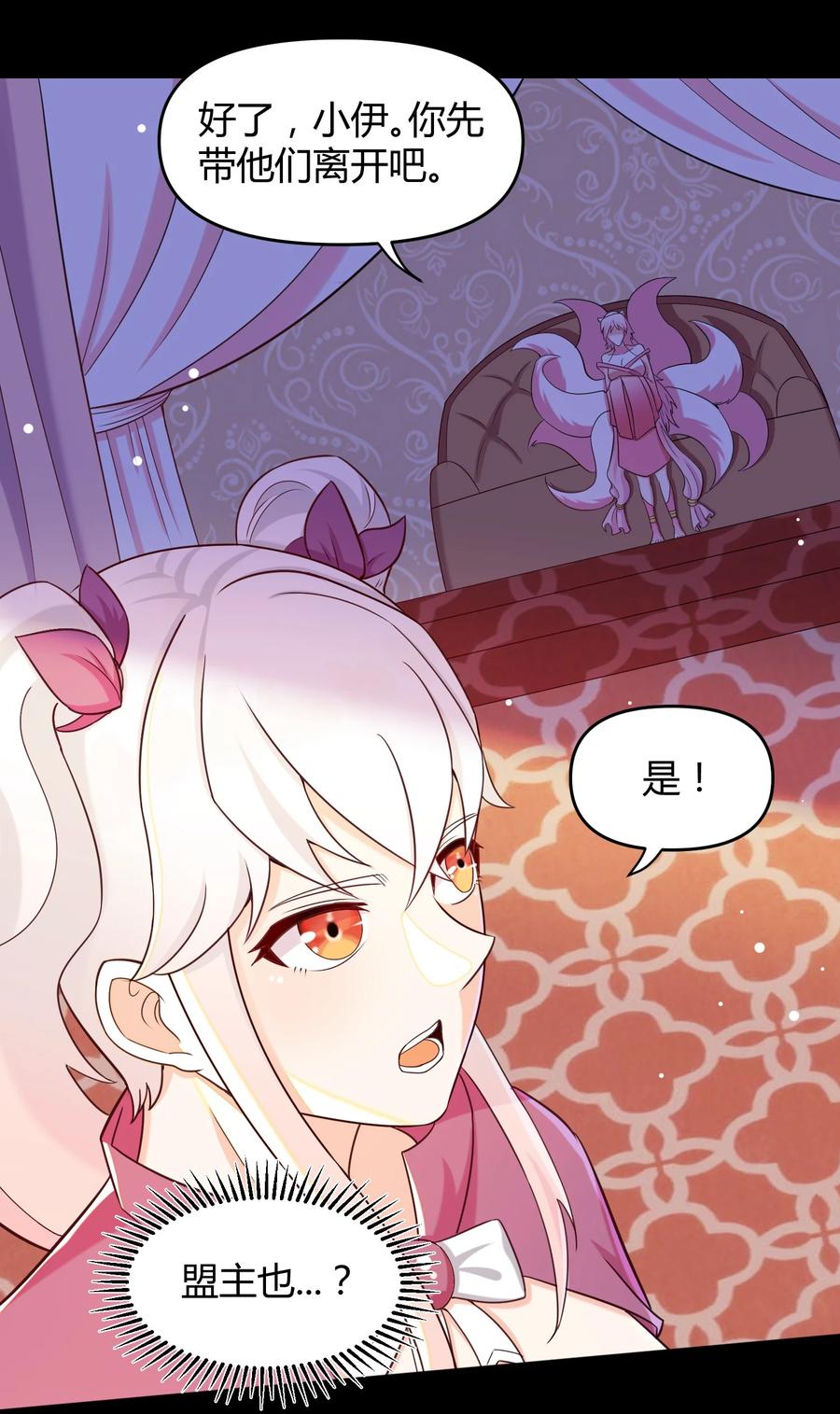 《大魔法师只能靠妹子补魔的冒险》026 灭世 第26页