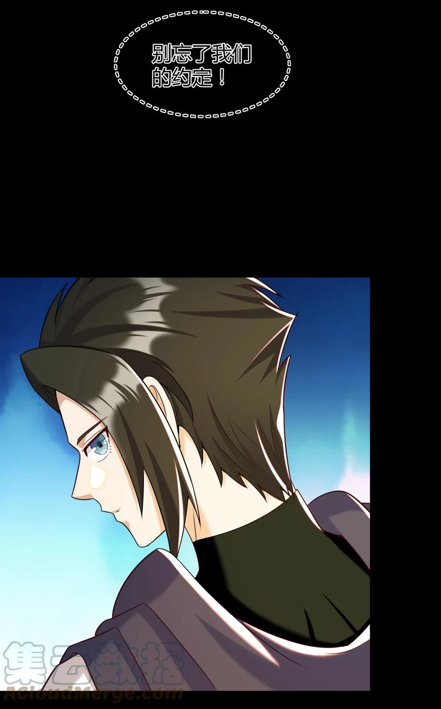 《大魔法师只能靠妹子补魔的冒险》026 灭世 第28页