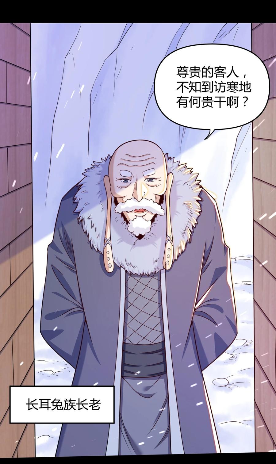 《大魔法师只能靠妹子补魔的冒险》026 灭世 第36页