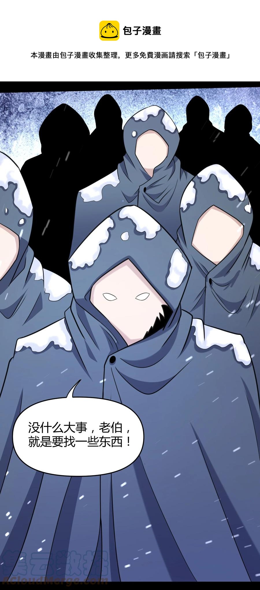 《大魔法师只能靠妹子补魔的冒险》026 灭世 第37页