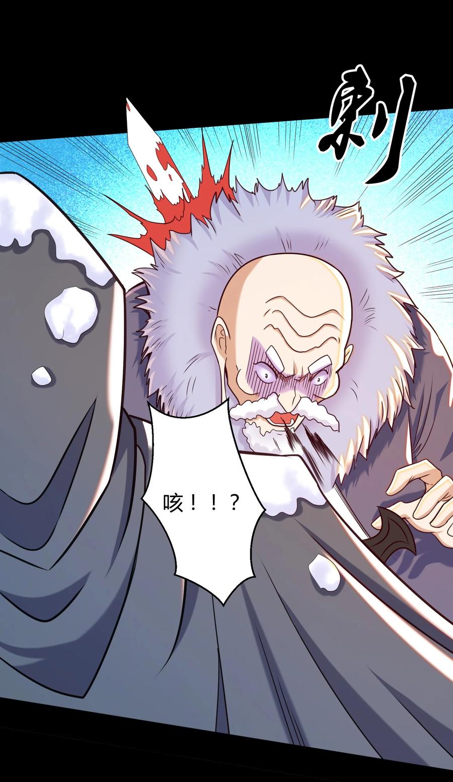 《大魔法师只能靠妹子补魔的冒险》026 灭世 第39页