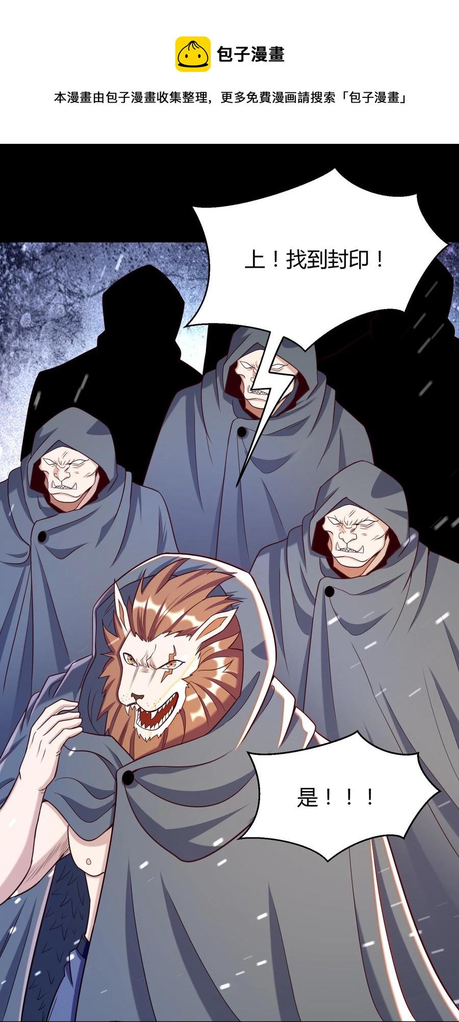 《大魔法师只能靠妹子补魔的冒险》026 灭世 第41页