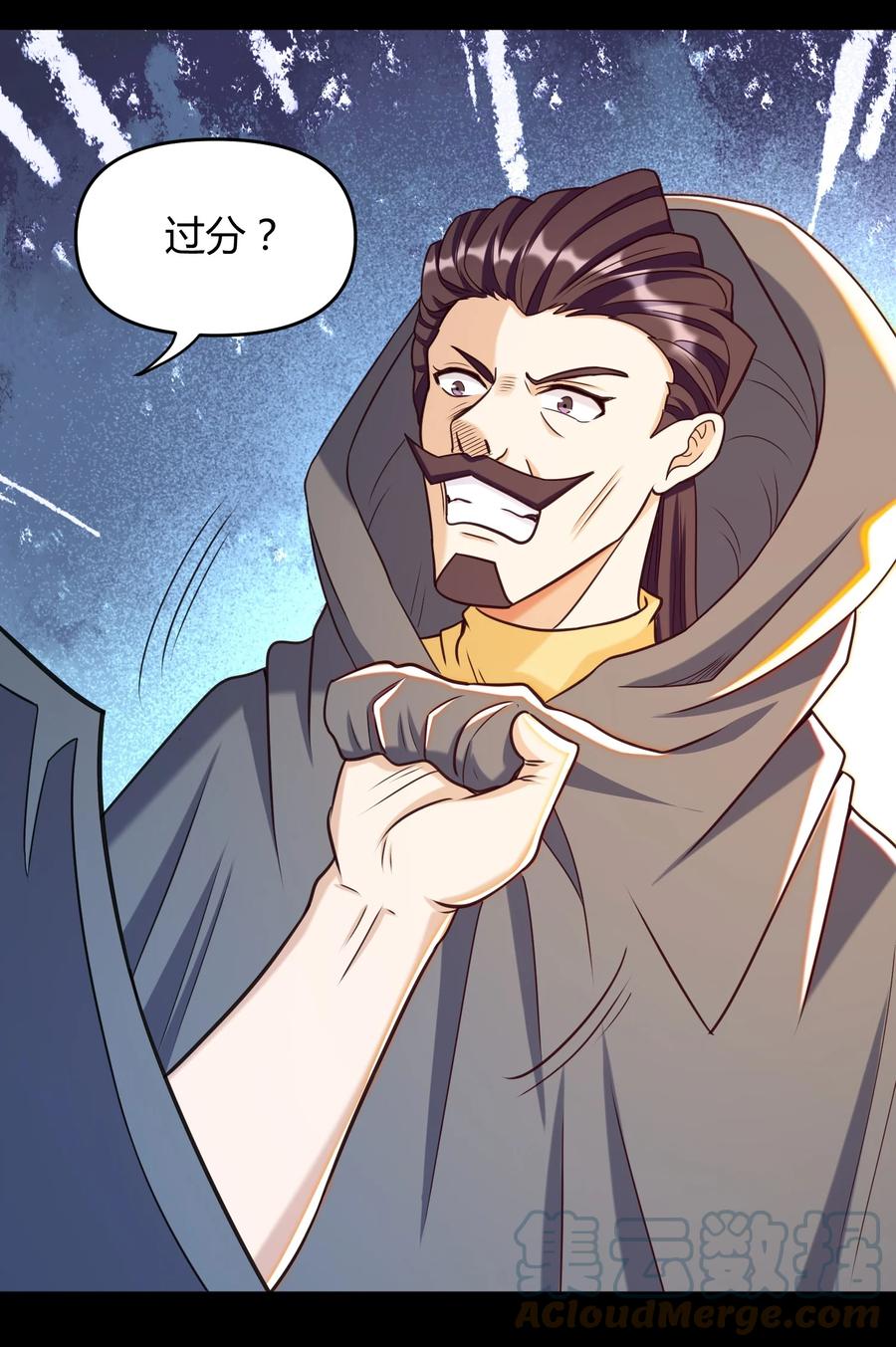 《大魔法师只能靠妹子补魔的冒险》026 灭世 第43页