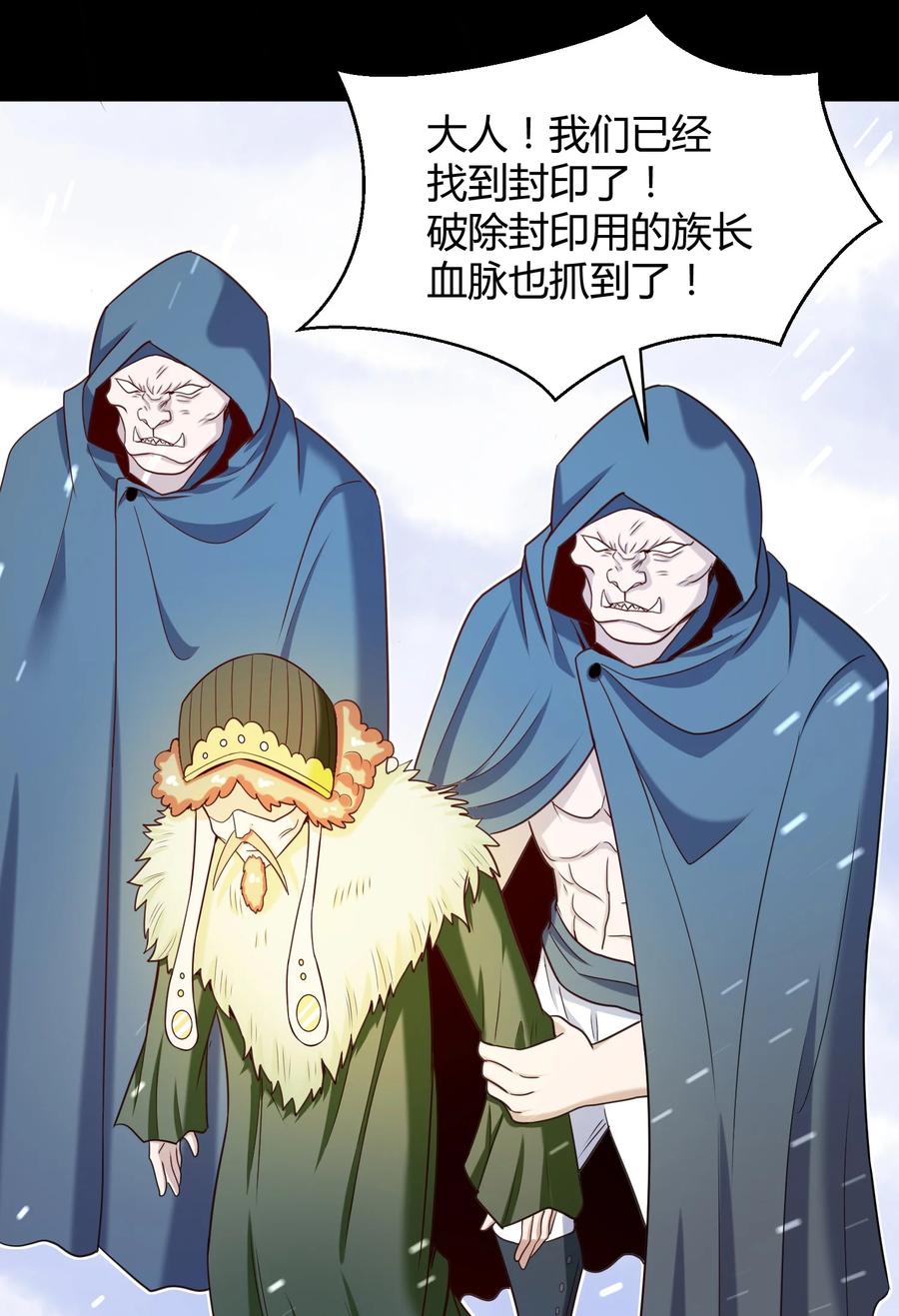 《大魔法师只能靠妹子补魔的冒险》026 灭世 第48页