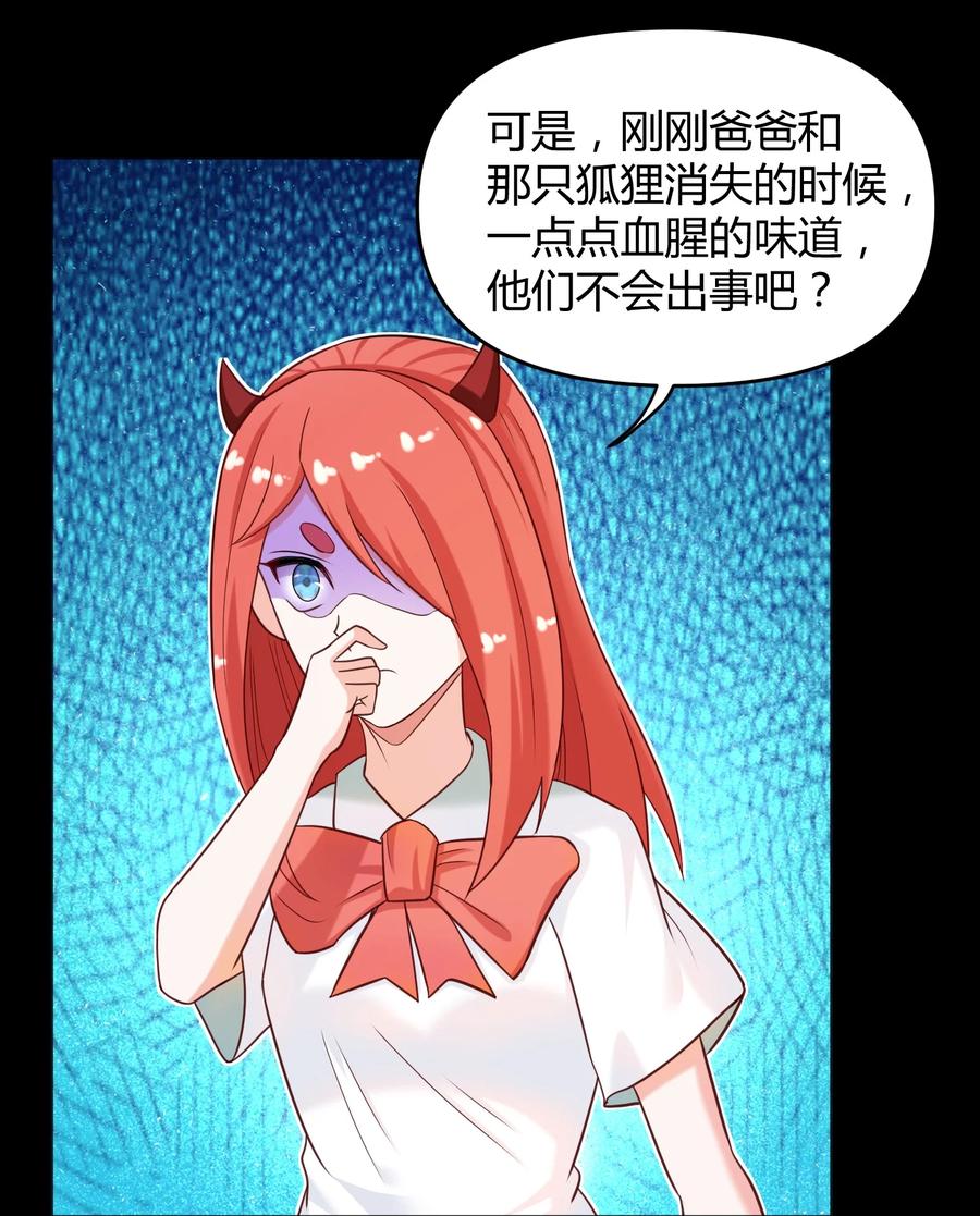 《大魔法师只能靠妹子补魔的冒险》026 灭世 第6页