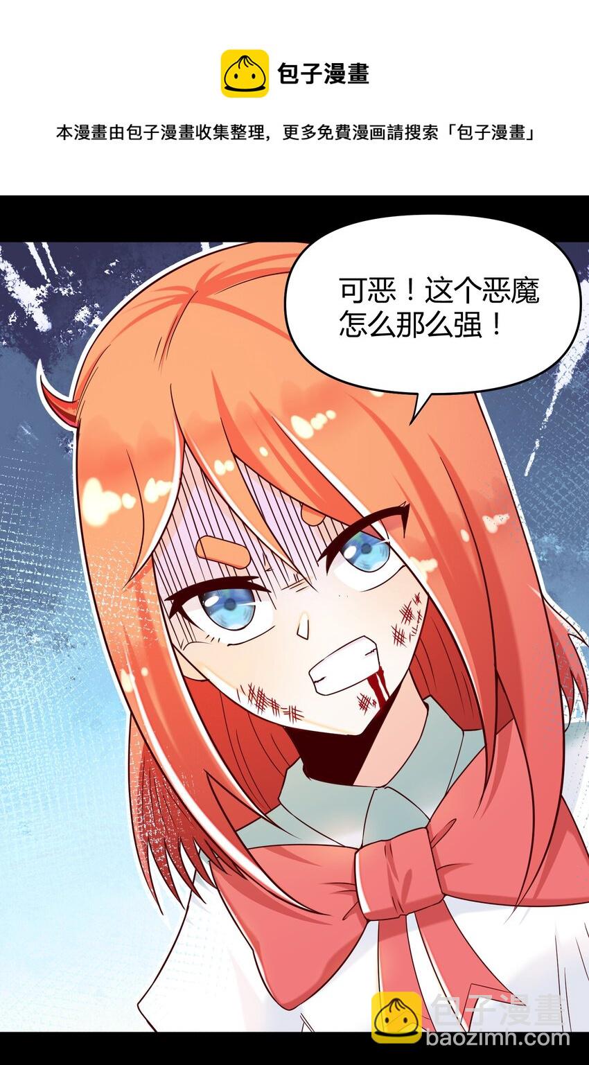 《大魔法师只能靠妹子补魔的冒险》028 最后的机会 第13页