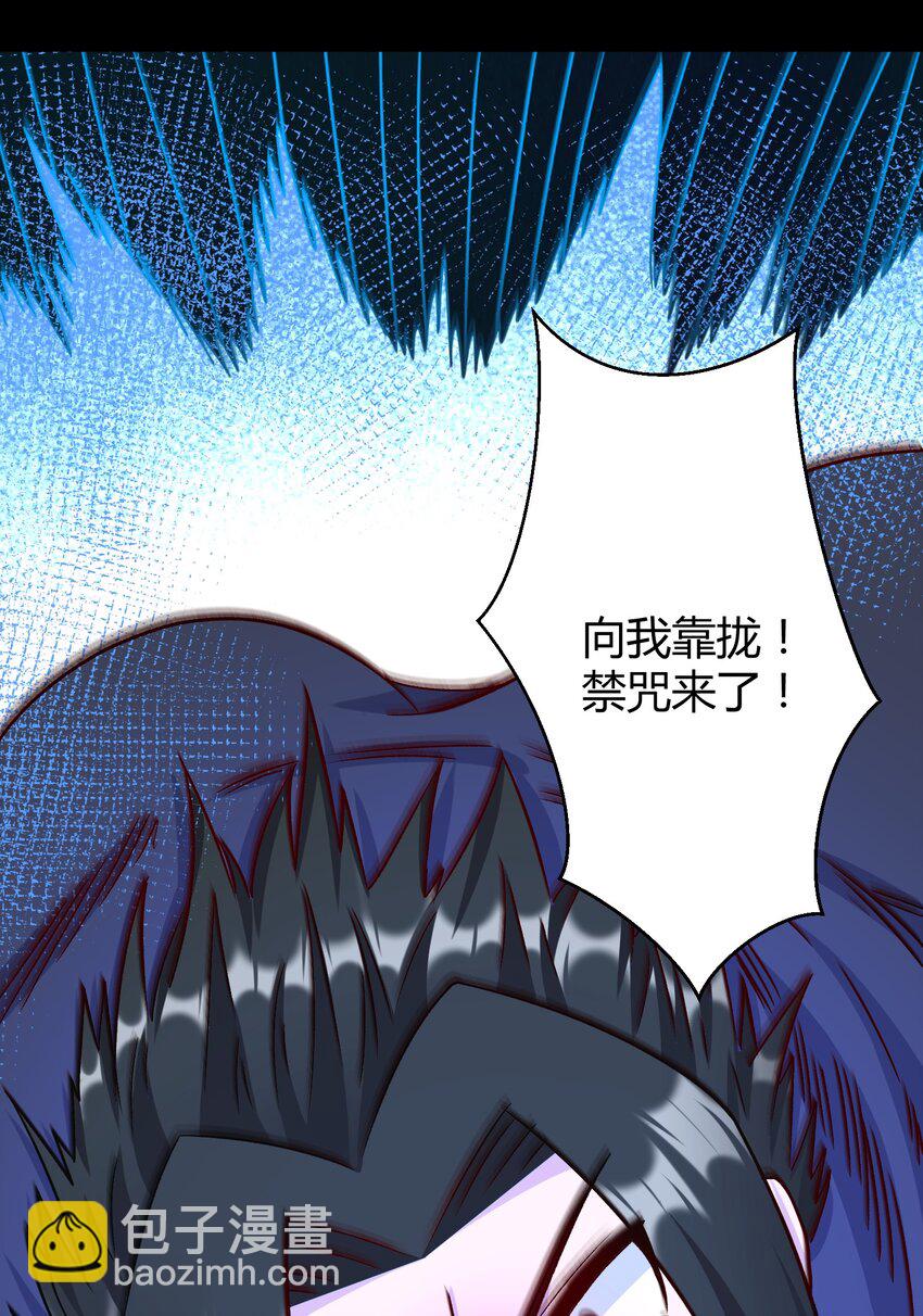《大魔法师只能靠妹子补魔的冒险》028 最后的机会 第18页