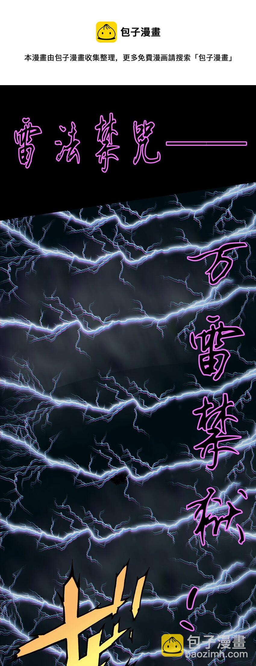 《大魔法师只能靠妹子补魔的冒险》028 最后的机会 第21页