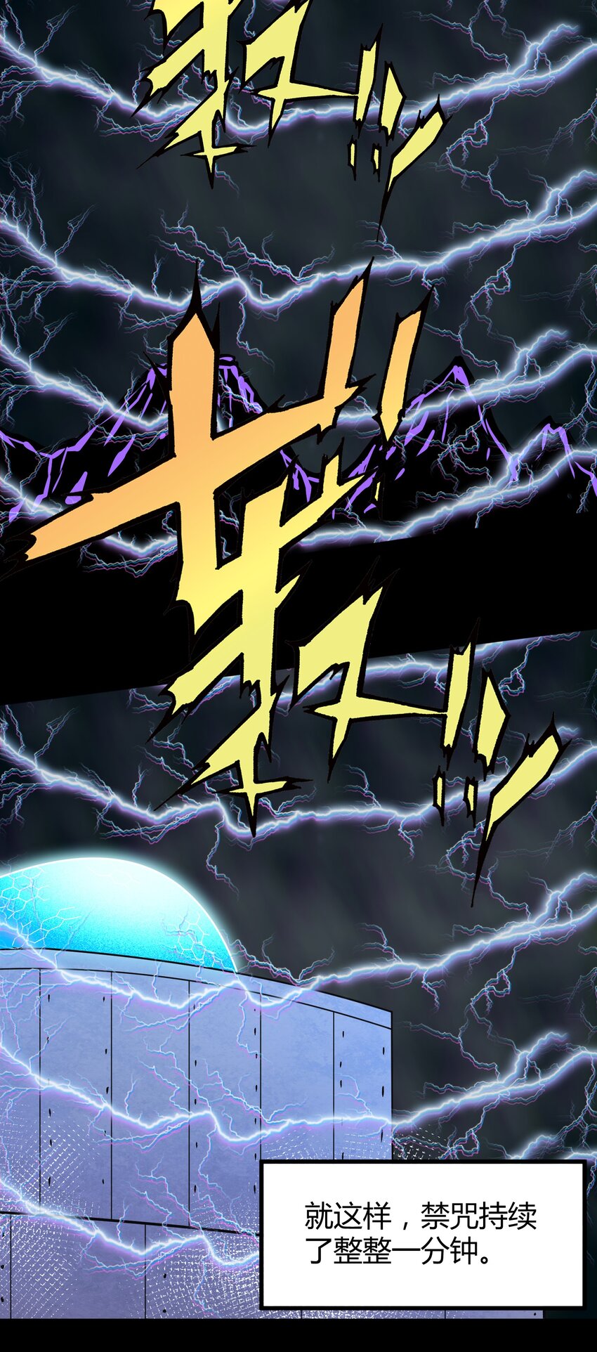 《大魔法师只能靠妹子补魔的冒险》028 最后的机会 第22页