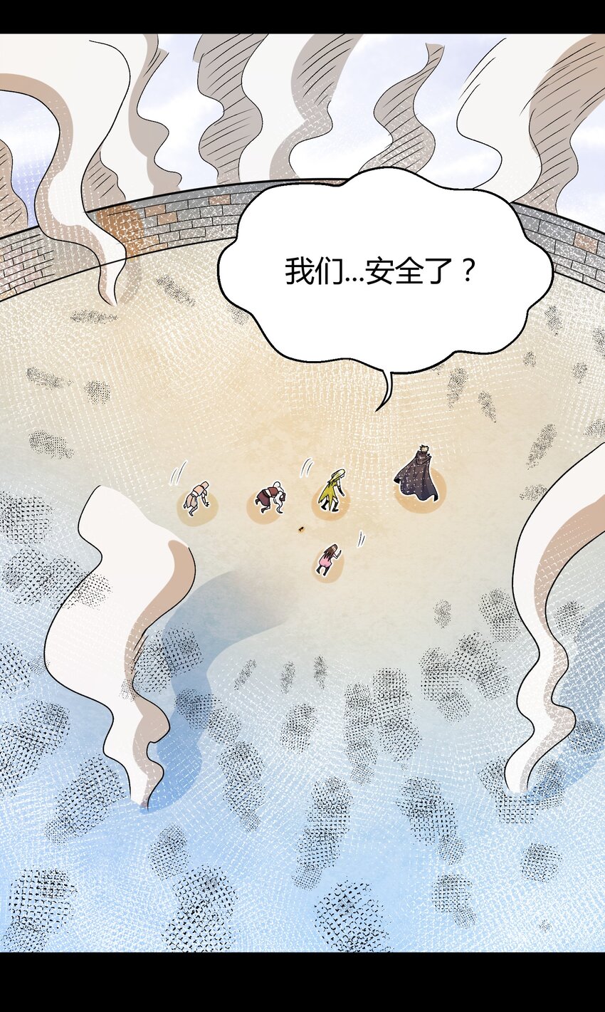 《大魔法师只能靠妹子补魔的冒险》028 最后的机会 第24页