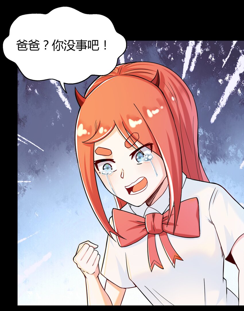 《大魔法师只能靠妹子补魔的冒险》028 最后的机会 第28页