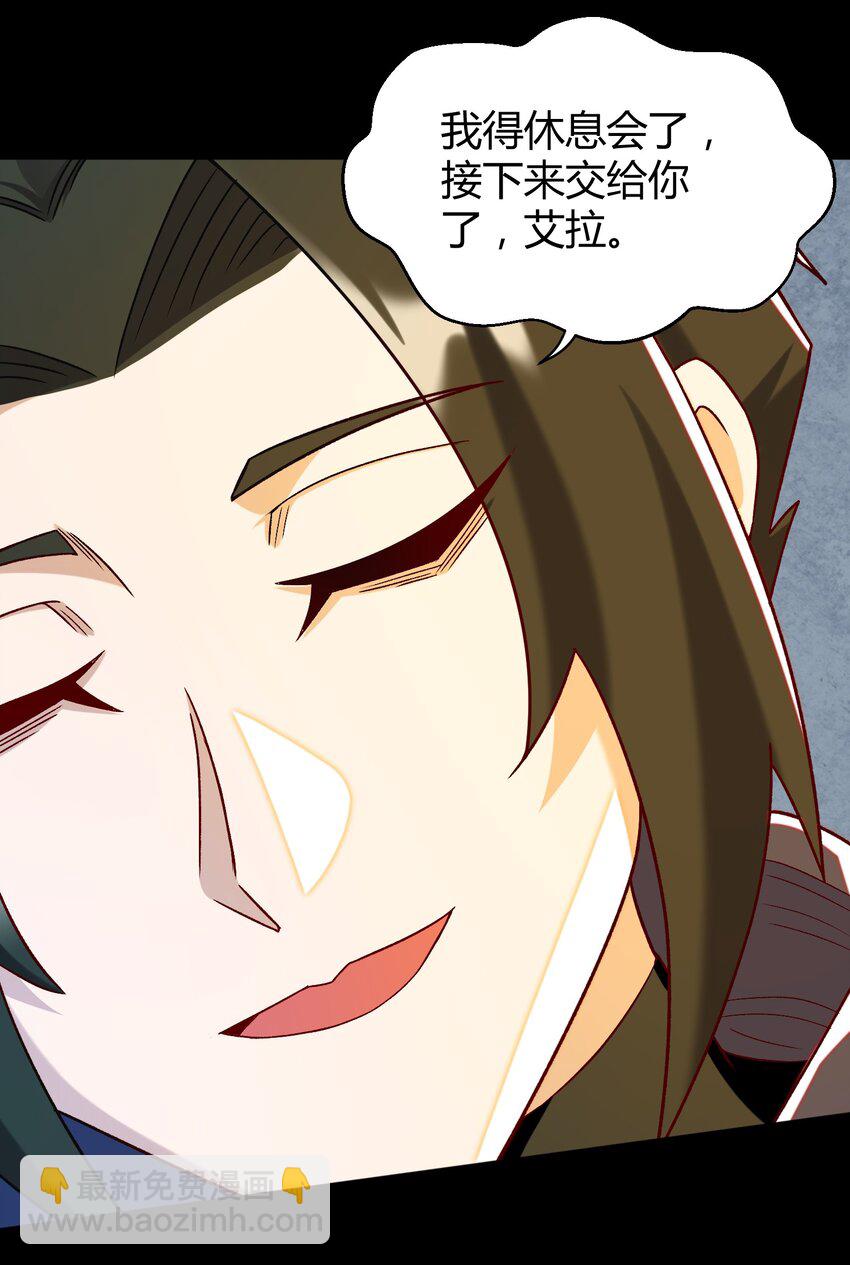《大魔法师只能靠妹子补魔的冒险》028 最后的机会 第30页