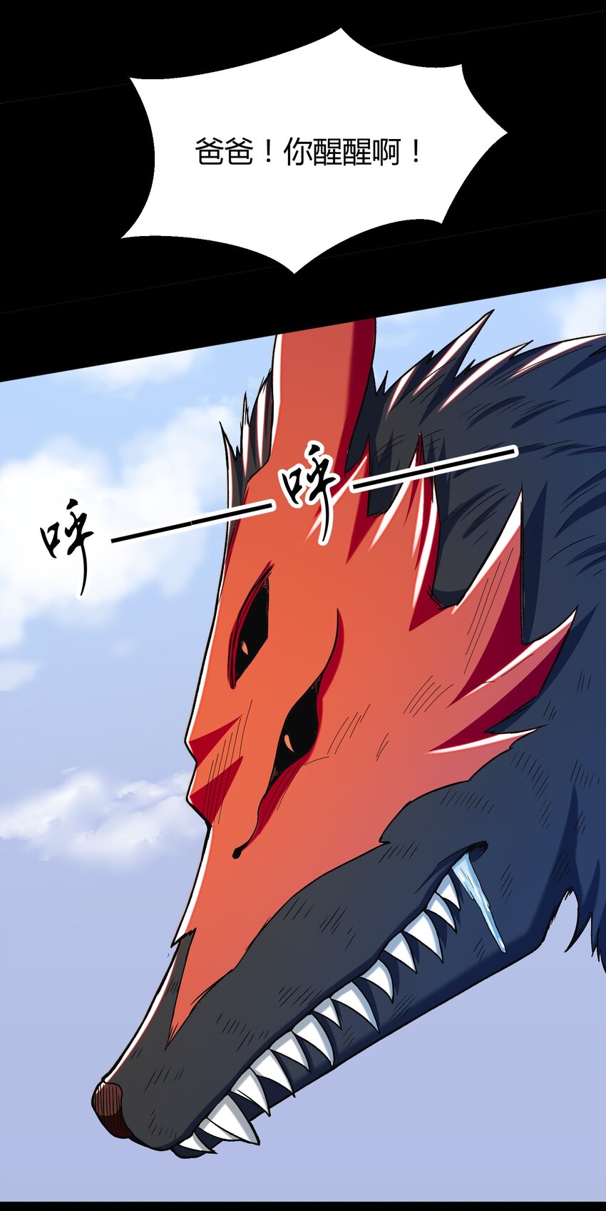 《大魔法师只能靠妹子补魔的冒险》028 最后的机会 第31页