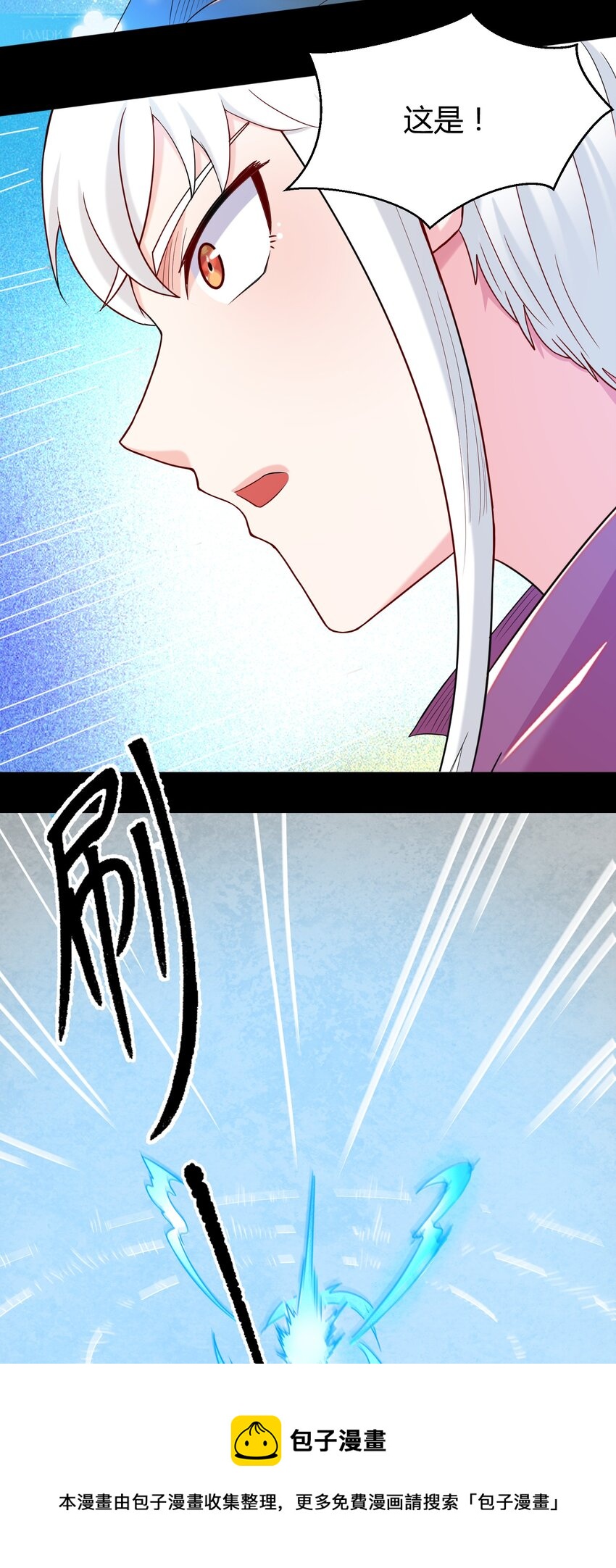 《大魔法师只能靠妹子补魔的冒险》028 最后的机会 第33页