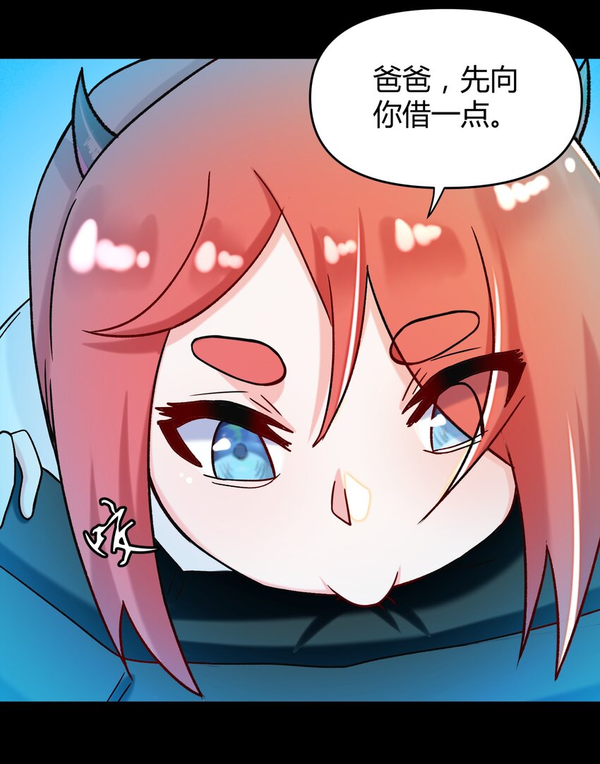 《大魔法师只能靠妹子补魔的冒险》028 最后的机会 第35页