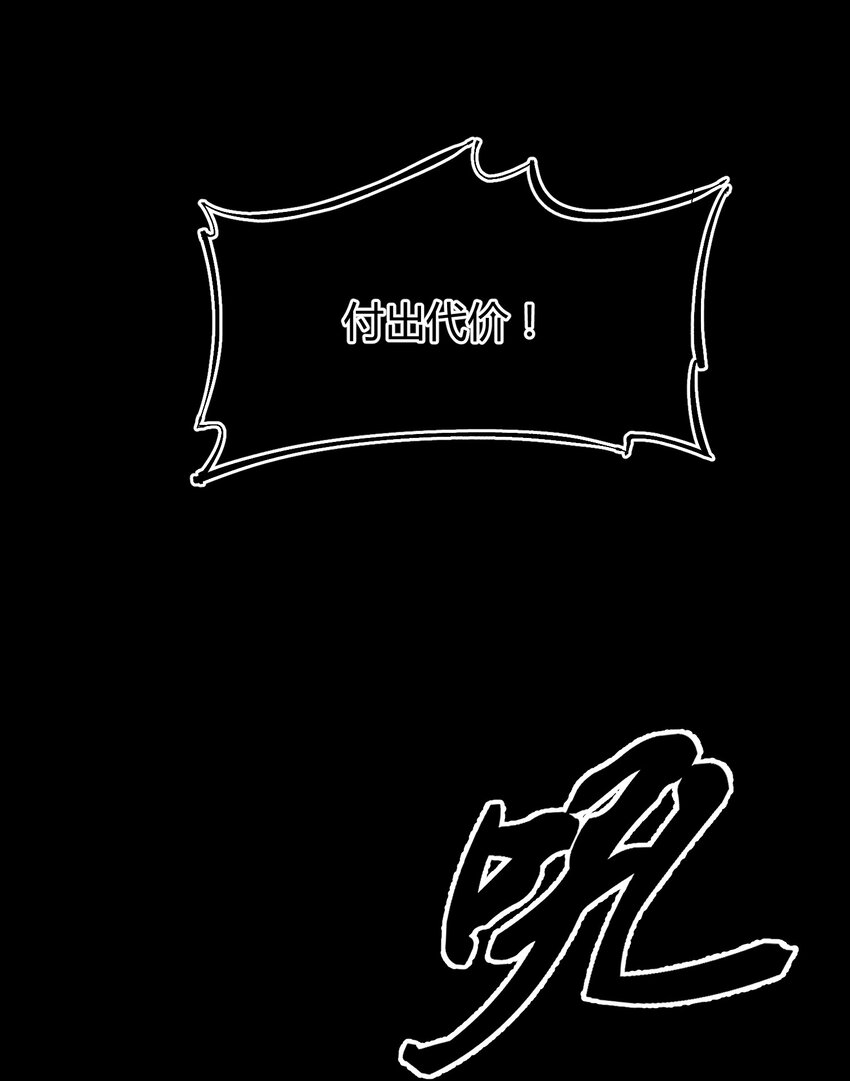 《大魔法师只能靠妹子补魔的冒险》028 最后的机会 第39页