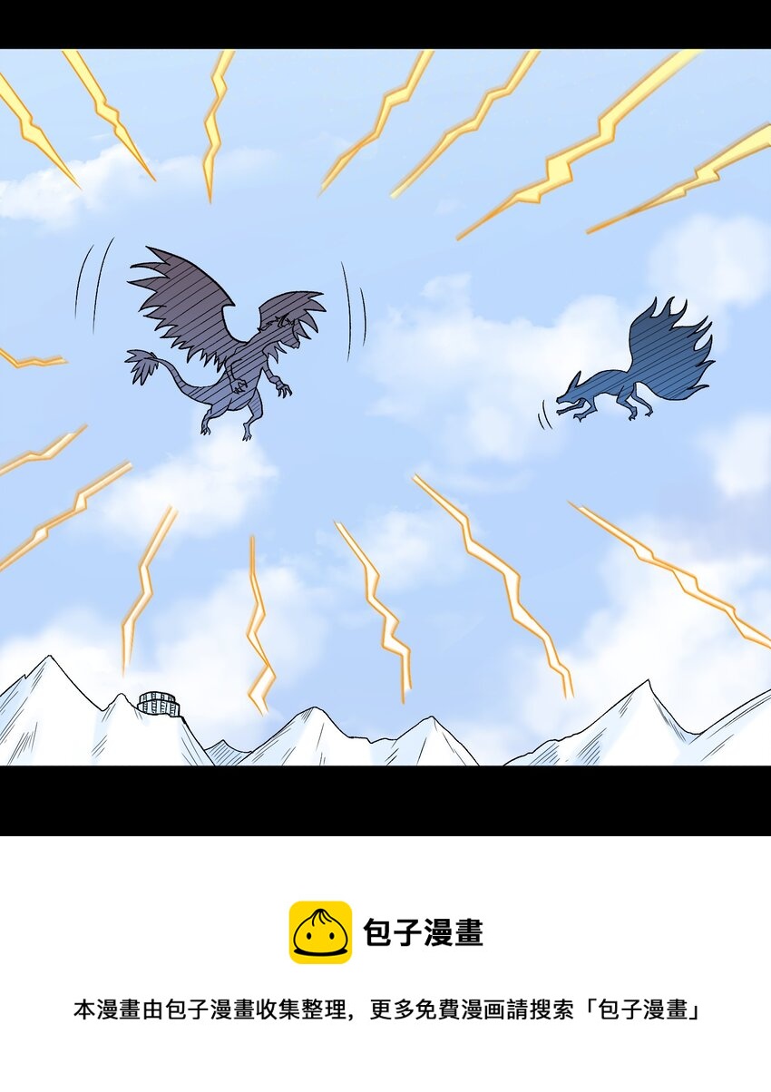 《大魔法师只能靠妹子补魔的冒险》028 最后的机会 第41页