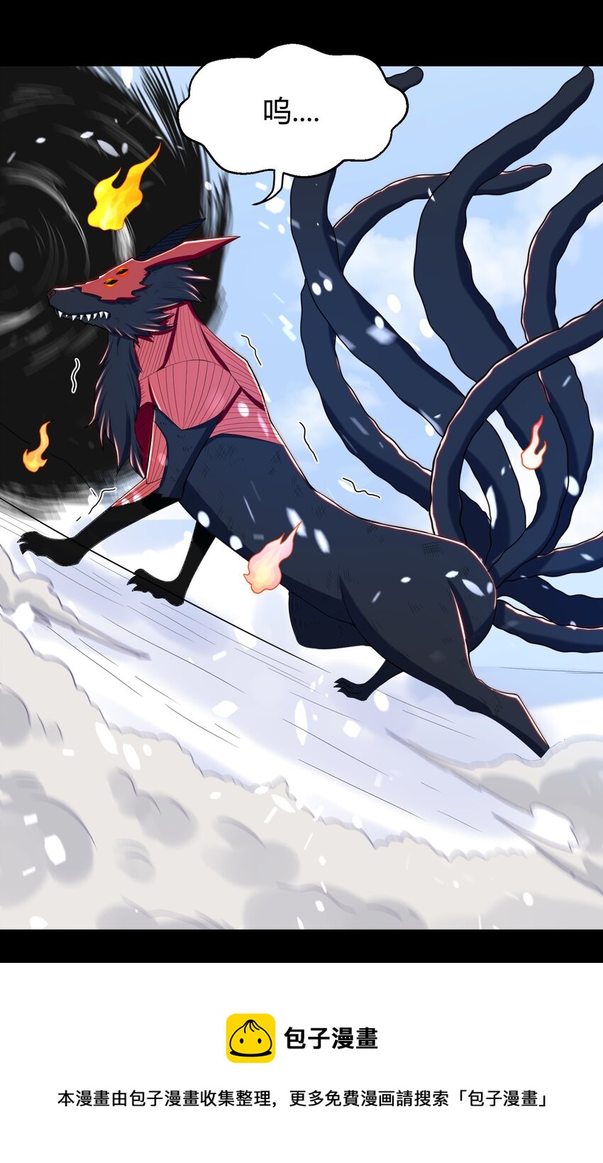 《大魔法师只能靠妹子补魔的冒险》028 最后的机会 第49页