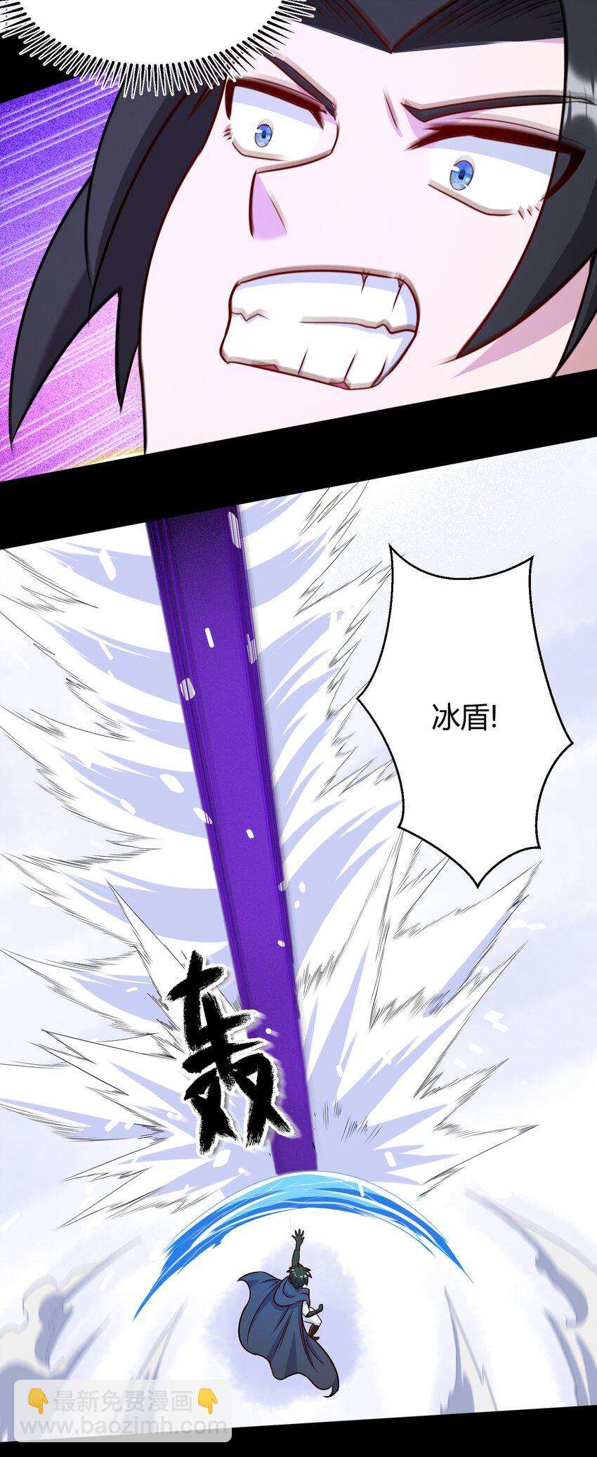 《大魔法师只能靠妹子补魔的冒险》028 最后的机会 第6页