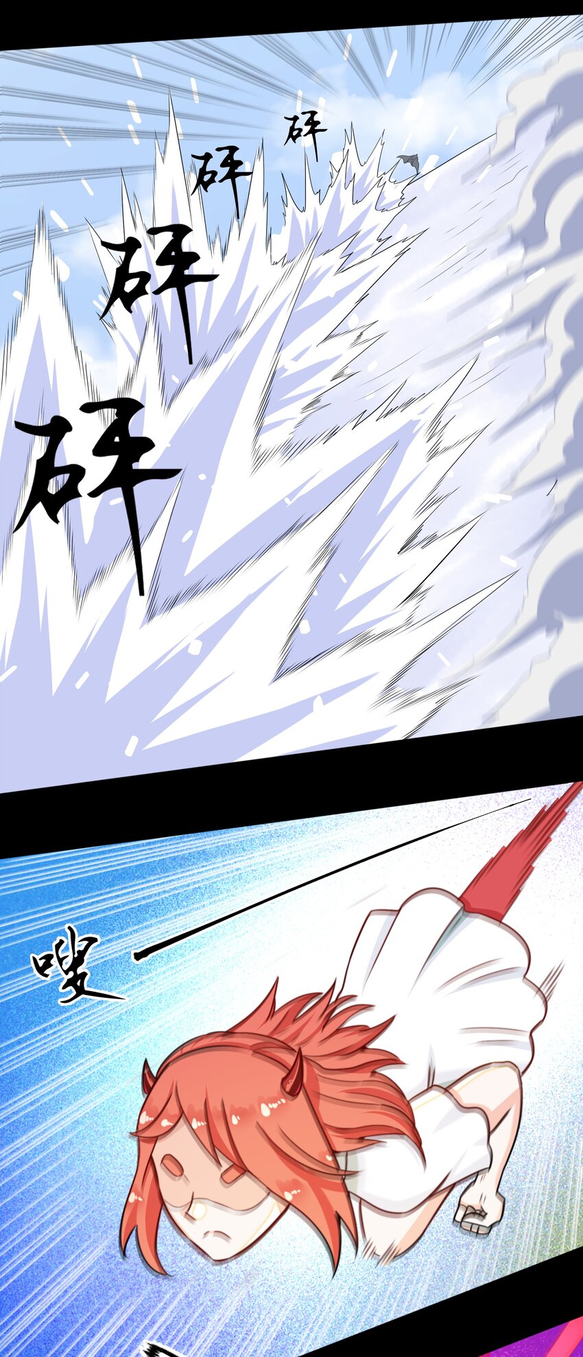 《大魔法师只能靠妹子补魔的冒险》028 最后的机会 第7页