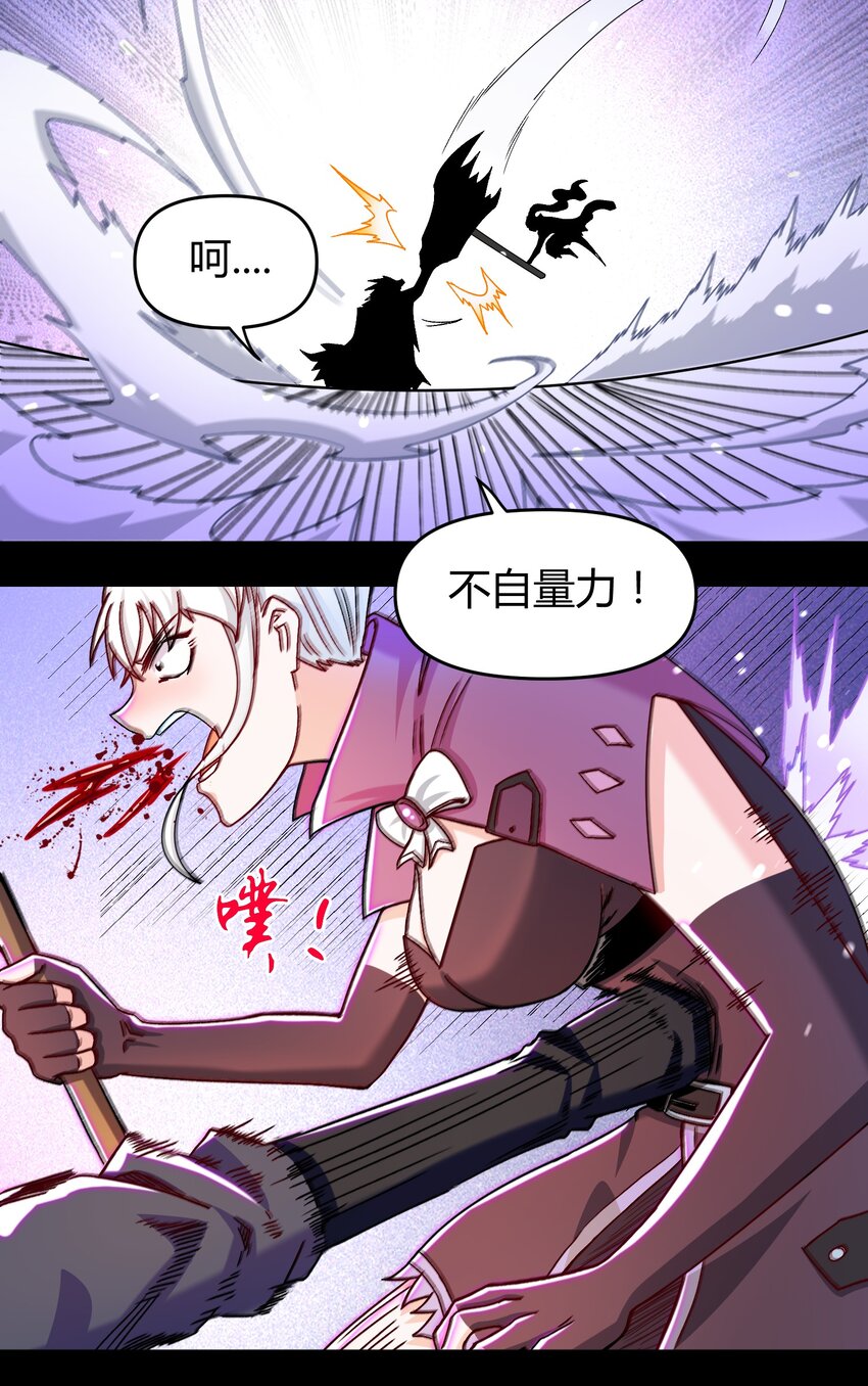 《大魔法师只能靠妹子补魔的冒险》029 新的旅程 第11页