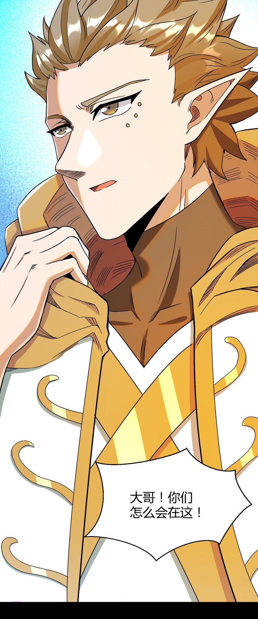 《大魔法师只能靠妹子补魔的冒险》029 新的旅程 第15页