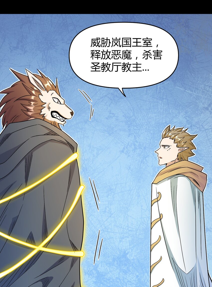 《大魔法师只能靠妹子补魔的冒险》029 新的旅程 第19页