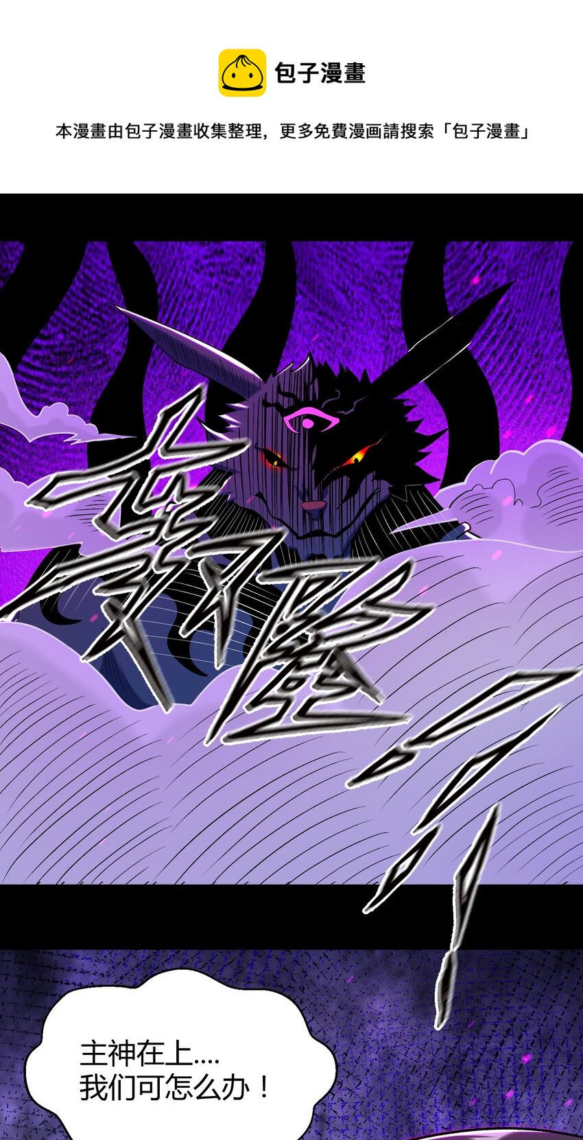 《大魔法师只能靠妹子补魔的冒险》029 新的旅程 第1页