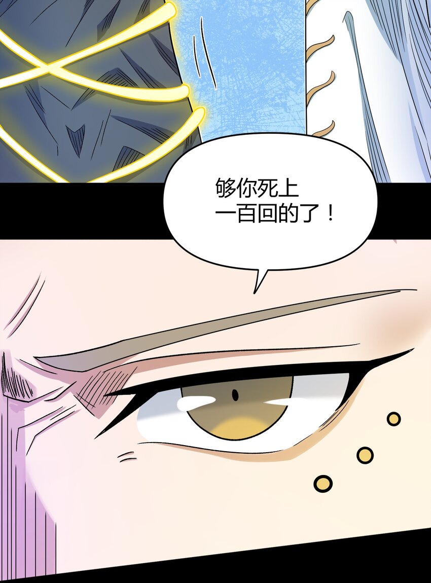 《大魔法师只能靠妹子补魔的冒险》029 新的旅程 第20页